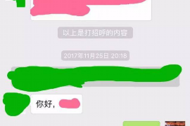 苏仙专业要账公司